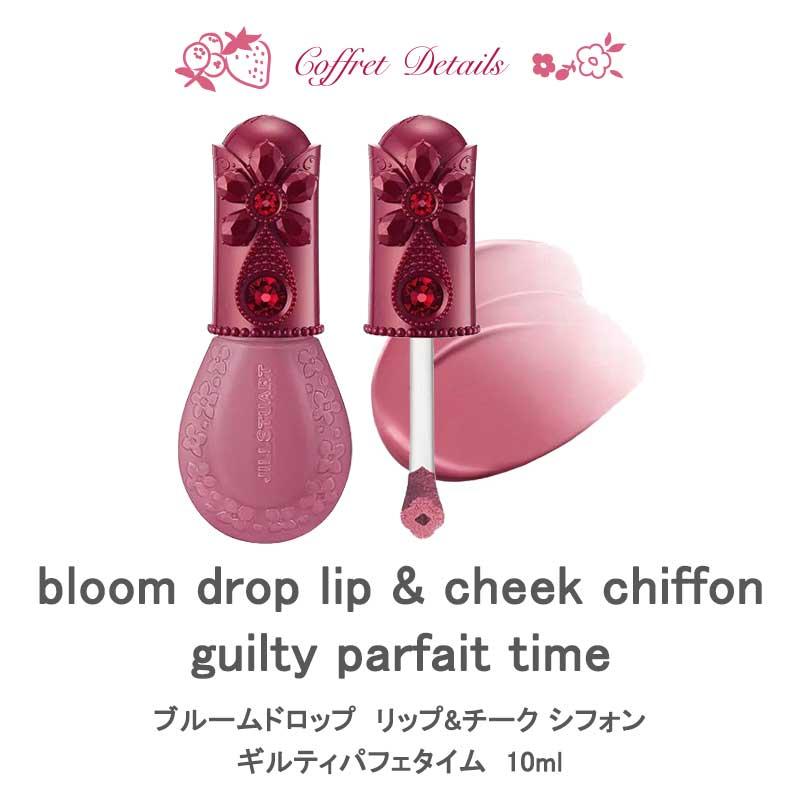 JILLSTUART beauty 【訳あり・箱不良】クリスマスコフレ ジル