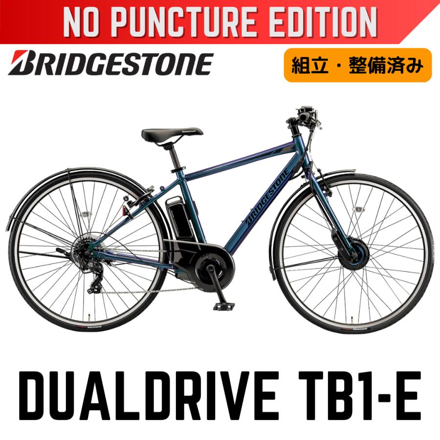 TB1 パンクしない ブリヂストン 電動アシスト自転車 2025 TB1e 27型 7