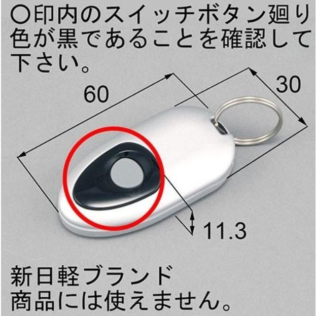 LIXIL（リクシル） DASZ745 トステム玄関 タッチキーシステム リモコン