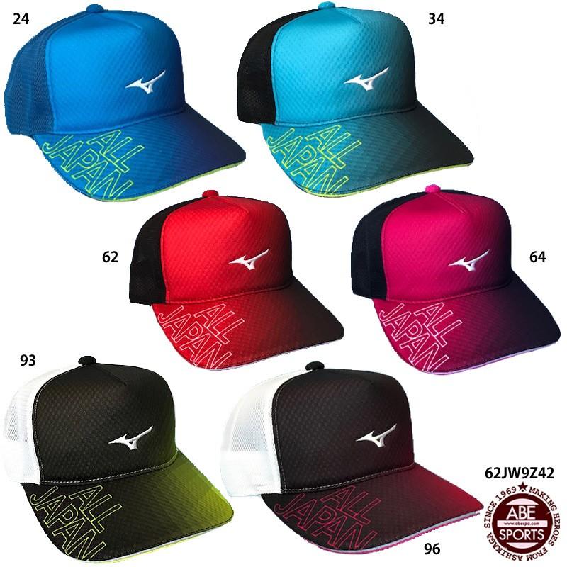 MIZUNO（ミズノ） 限定販売【ミズノ】ALLJAPAN CAP 2019限定キャップ