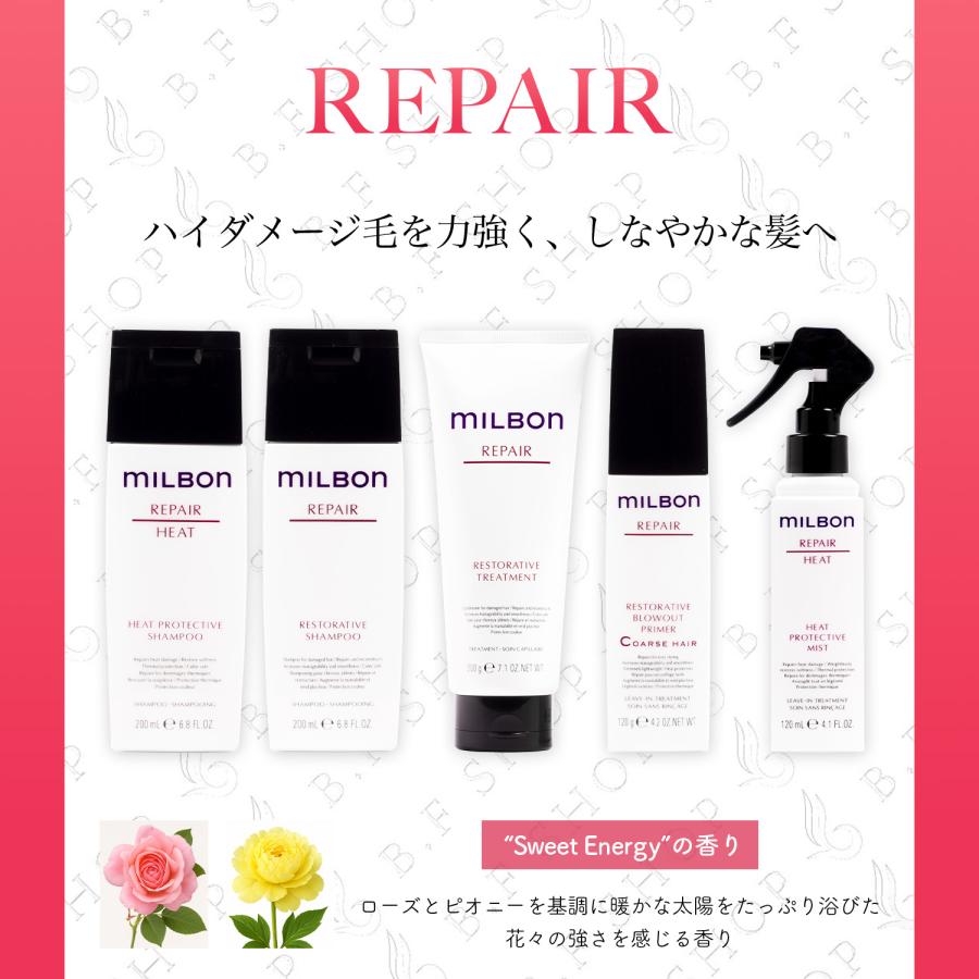 セット品】ミルボン リストラティブ シャンプー & トリートメント