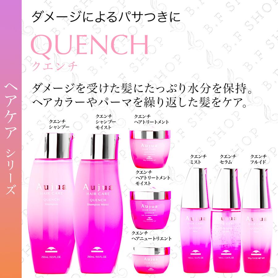 セット品】ミルボン オージュア クエンチ シャンプー モイスト ＆ ヘア