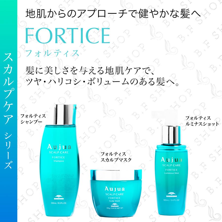 セット品】ミルボン オージュア フォルティス シャンプー & スカルプ