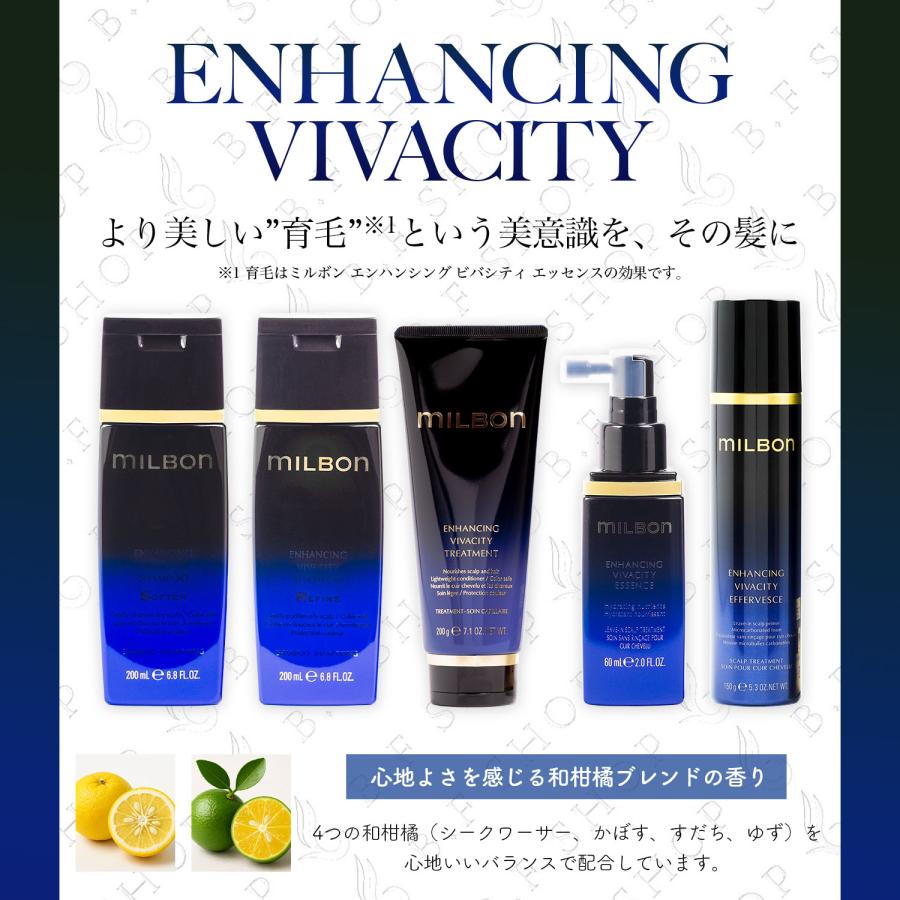 ミルボン エンハンシング ビバシティ エッセンス 180ml 医薬部外品