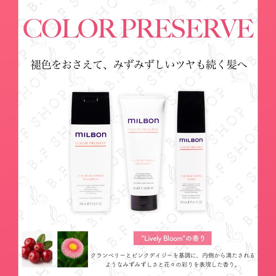 ミルボン カラーリテイニング シャンプー 1000ml 詰め替え用