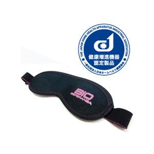 バイオエスペランサ めぐり美アイマスク 目元の保温 バイオラバー 山本