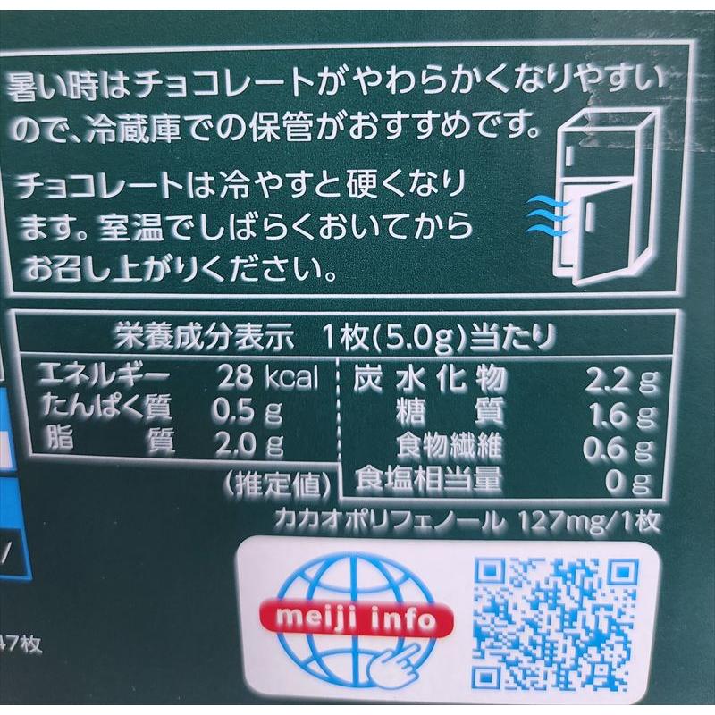 チョコレート効果 明治 カカオ 72% 47枚 X 6袋 1,410g 低GI 高カカオ