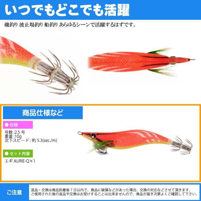 YO-ZURI エギ アオリーQ 夜光ボイル 2.5号 重量10g ヨーヅリ 釣り具