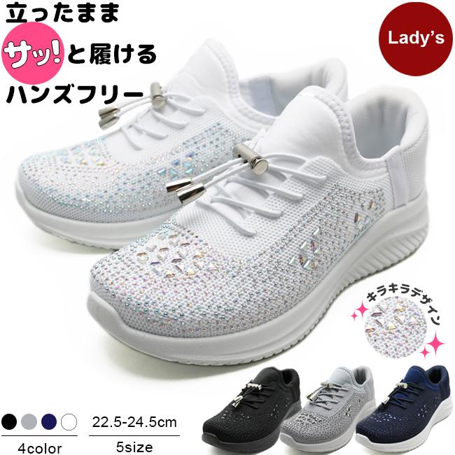 レディース 手を使わずに履ける ハンズフリー スニーカー キラキラ