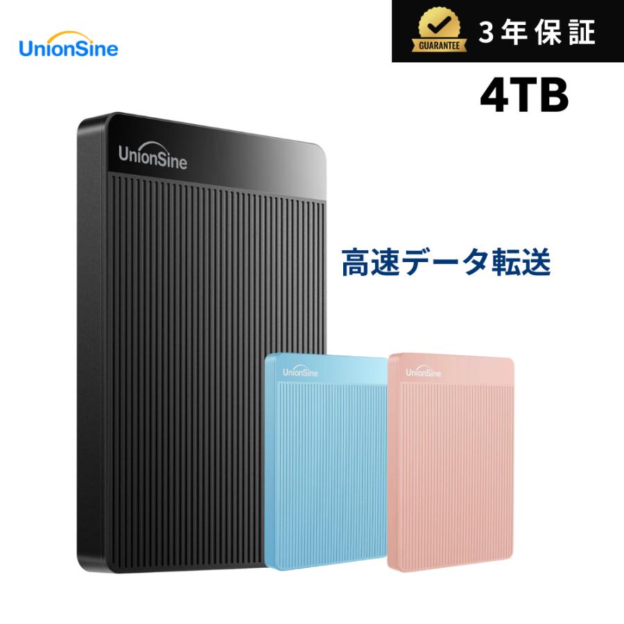UnionSine 外付け ハードディスク 4TB 超薄型外付けHDD ポータブル 2.5