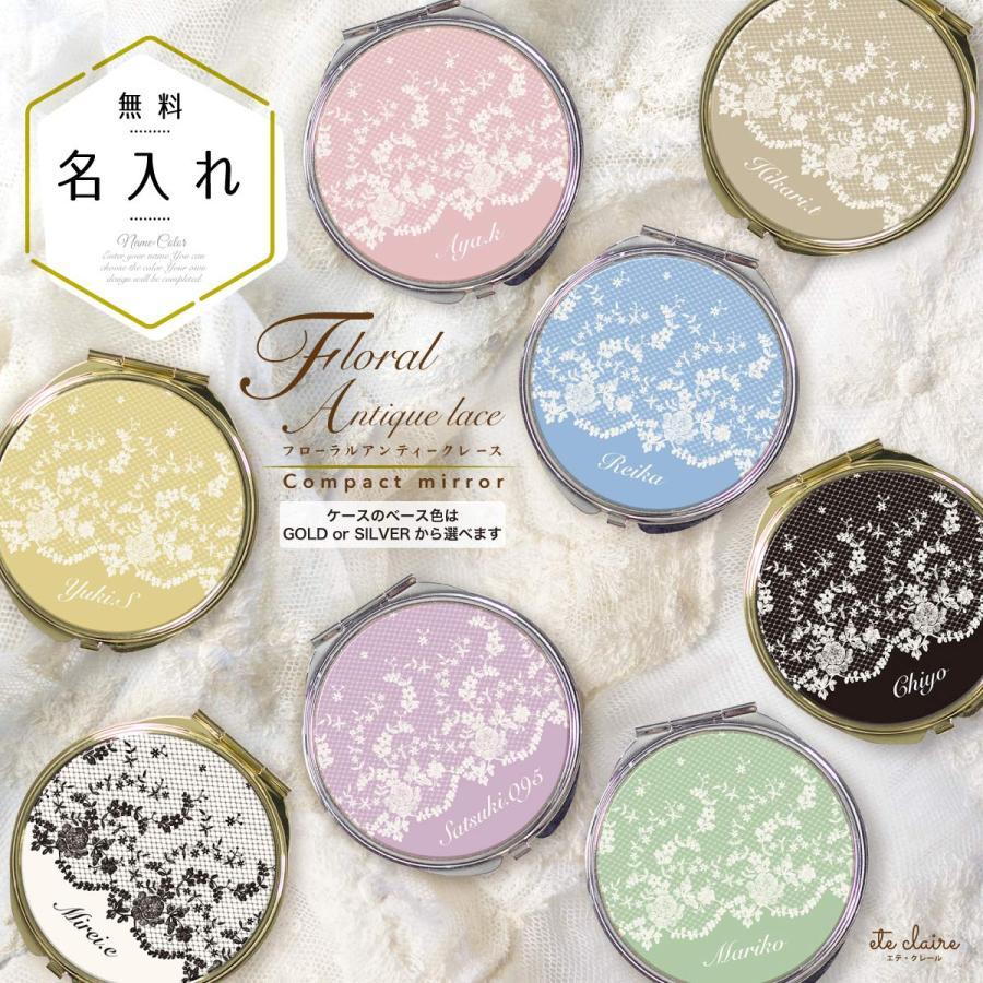 コンパクトミラー 手鏡 名入れ ダブルミラー 丸型 拡大鏡 スクエア 花