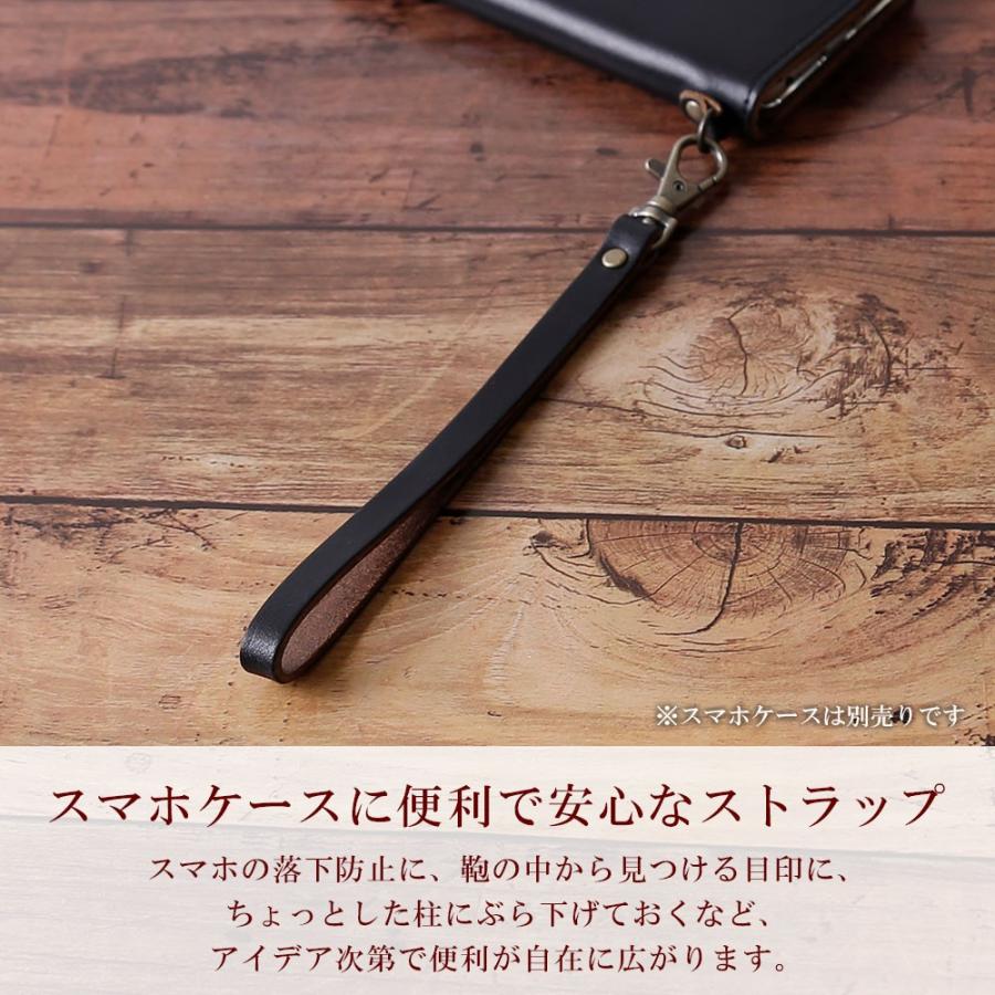 ストラップ スマホストラップ 革 おしゃれ ブランド メンズ レディース