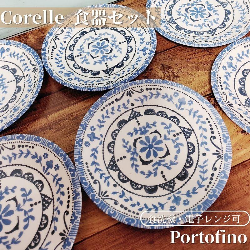 CORELLE（コレール） 食器6点セット サラダプレート 前菜プレート 小皿