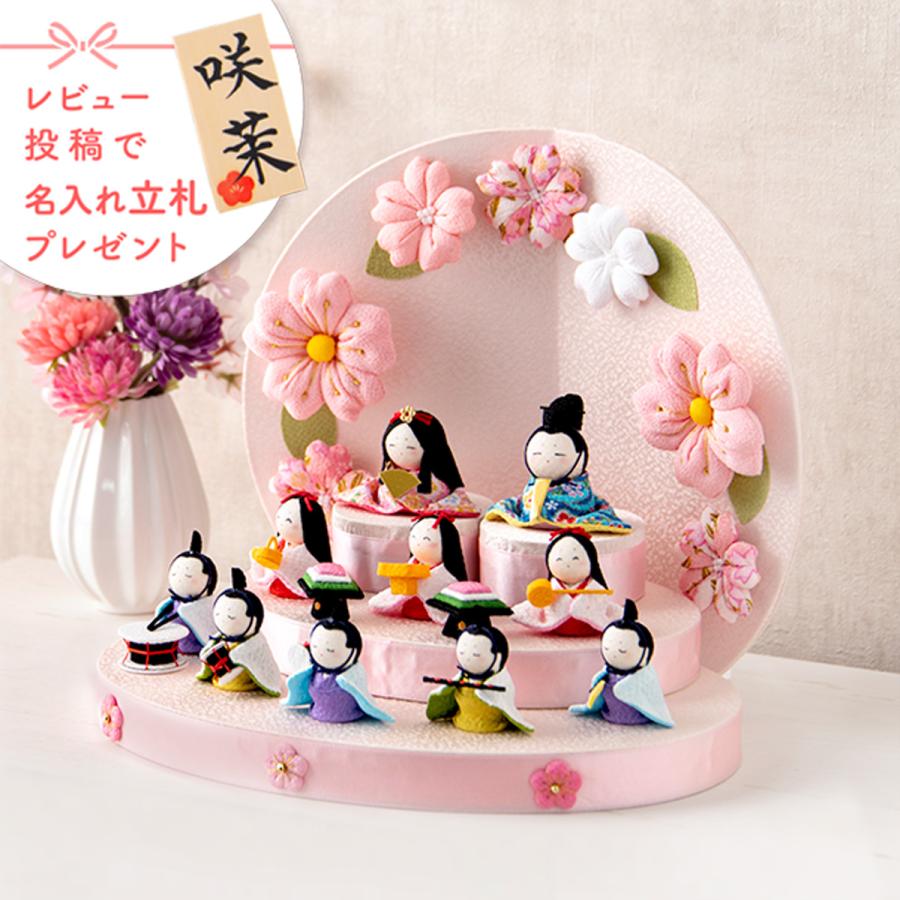 リュウコドウ 雛人形 ひな人形 お雛様 雛 ちりめん コンパクトミニ 花