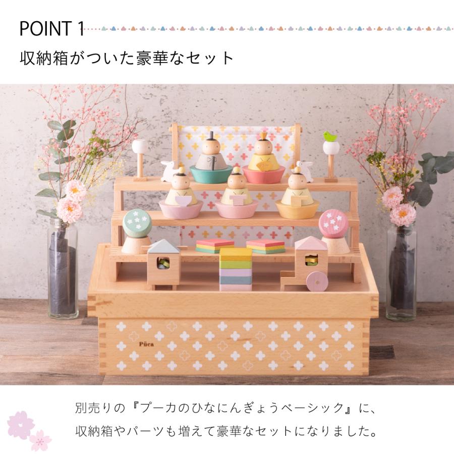 P5倍 3/9 正午まで 雛人形 ひな人形 お雛様 雛 コンパクト おしゃれ