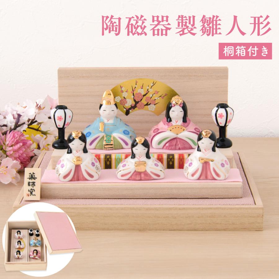 雛人形 コンパクト 新作 2026年 かわいい お雛様 親王飾り 彩絵華小紋