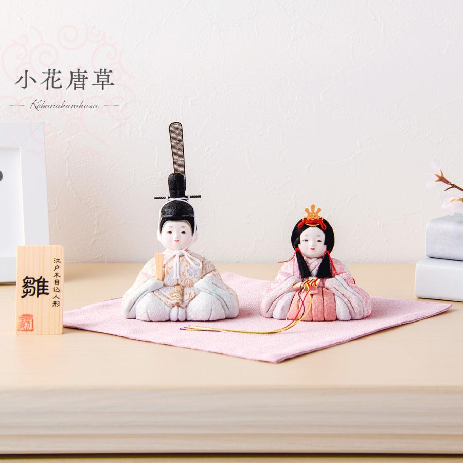 最終SALE 3/9正午まで 新作 雛人形 コンパクト おしゃれ 木目込み 木目