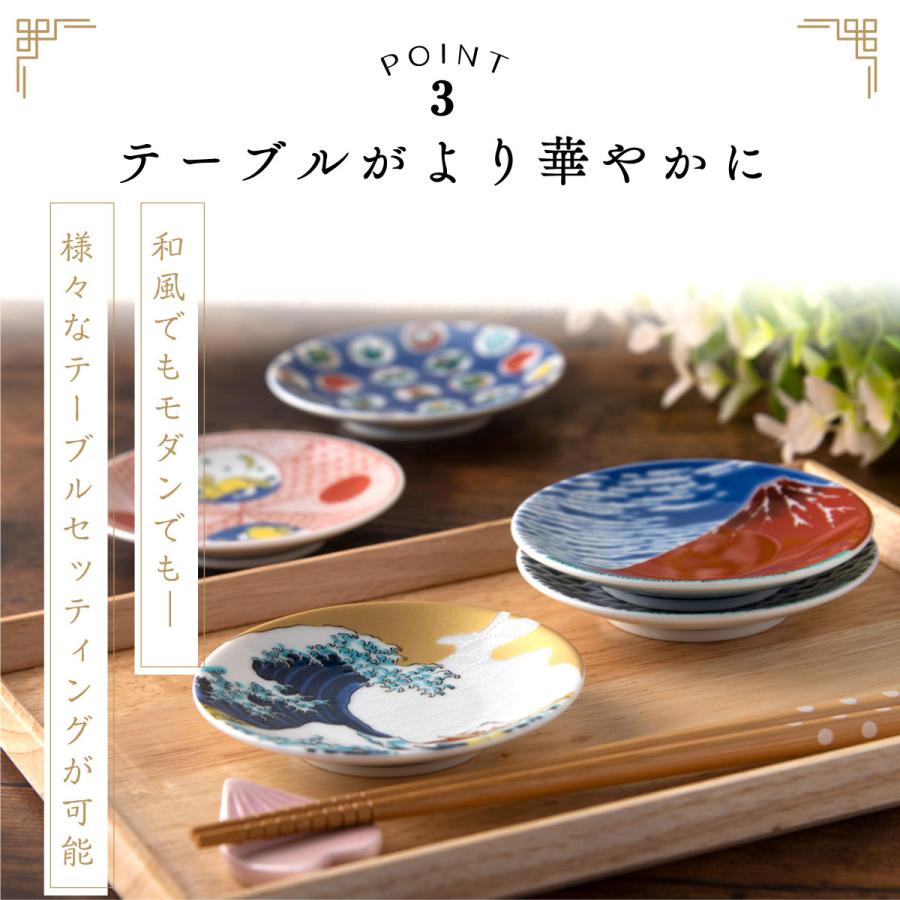 九谷焼 P5倍 3/9 正午まで 豆皿 皿 小皿 セット 和食器 出産内祝い