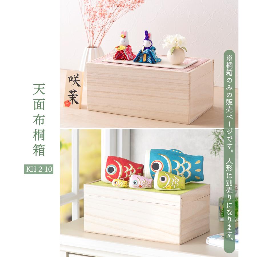 桐箱 雛人形 ひな人形 五月人形 兜飾り 箱書付き 収納 桐箱のみ その他