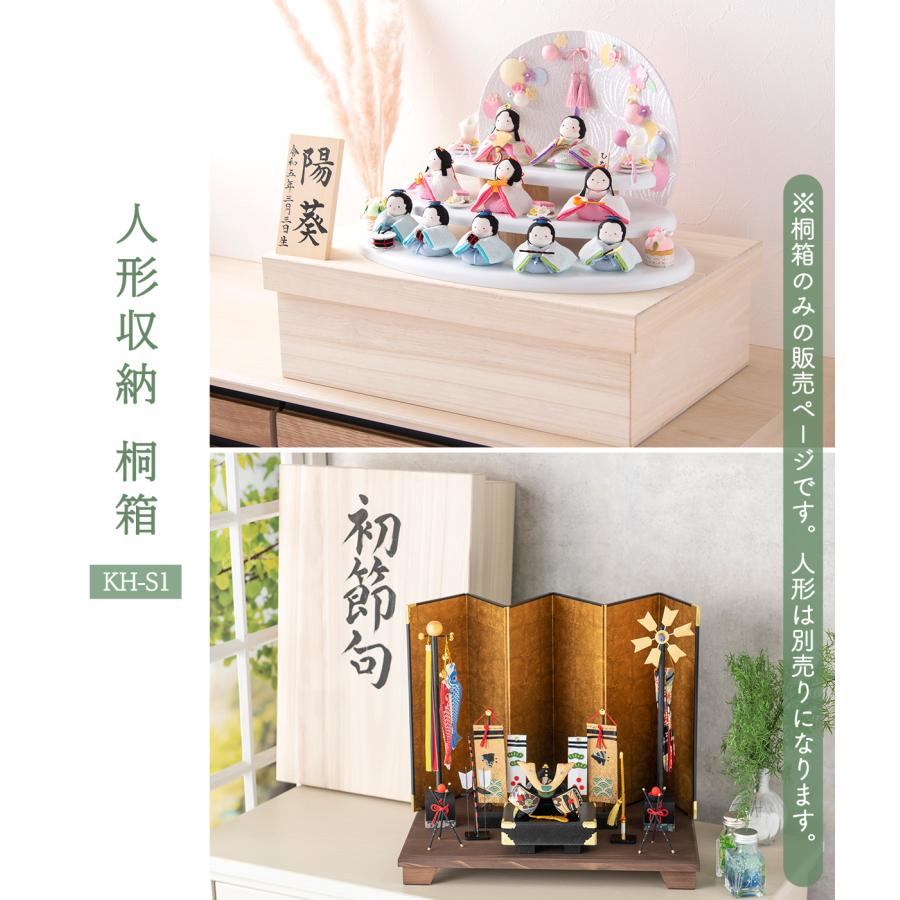 桐箱 雛人形 ひな人形 五月人形 兜飾り 箱書付き 収納 桐箱のみ その他