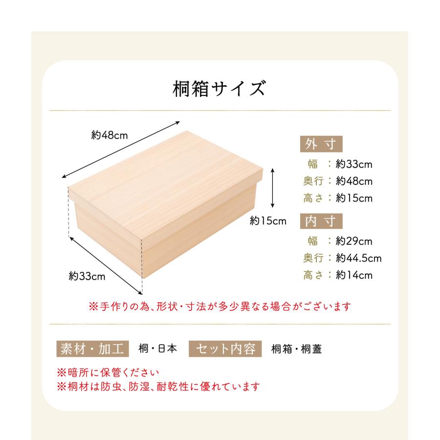 桐箱 雛人形 ひな人形 五月人形 兜飾り 箱書付き 収納 桐箱のみ その他