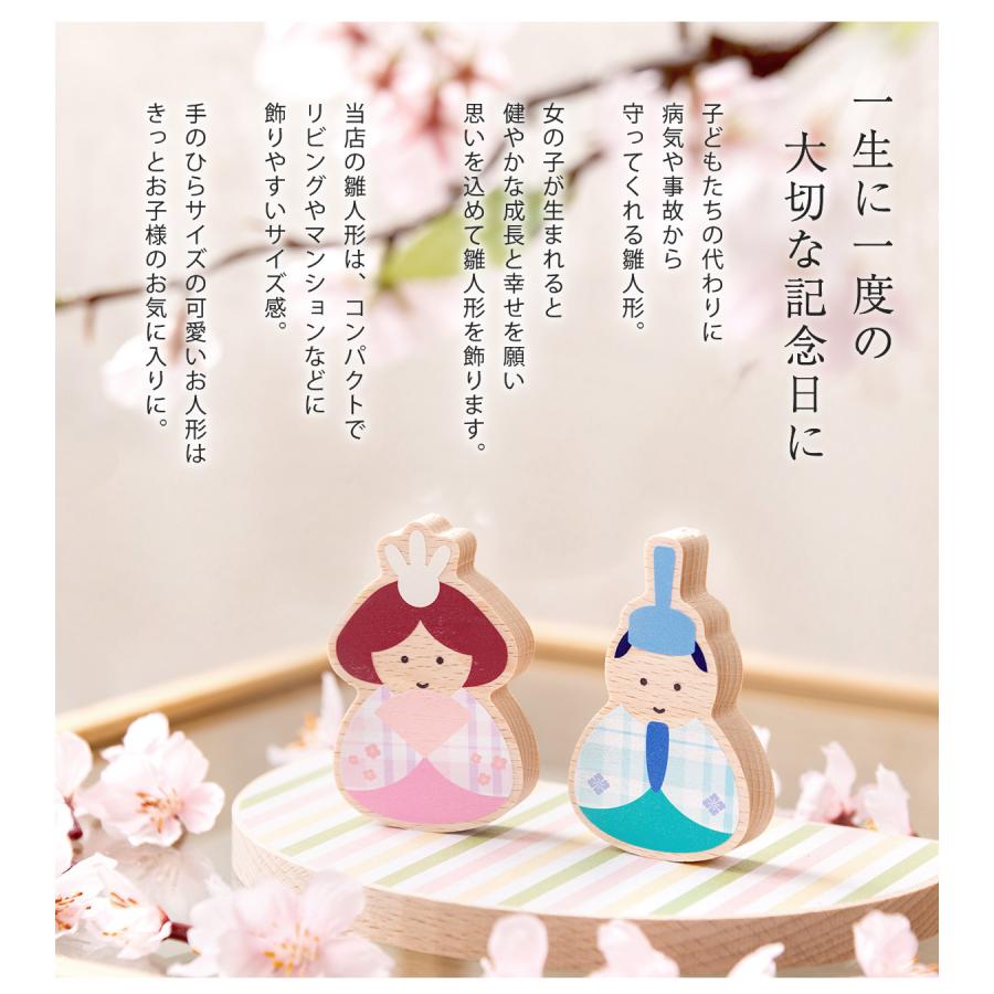 2026年 雛人形 コンパクト お雛様 雛 ひな人形 おしゃれ 木製 木製