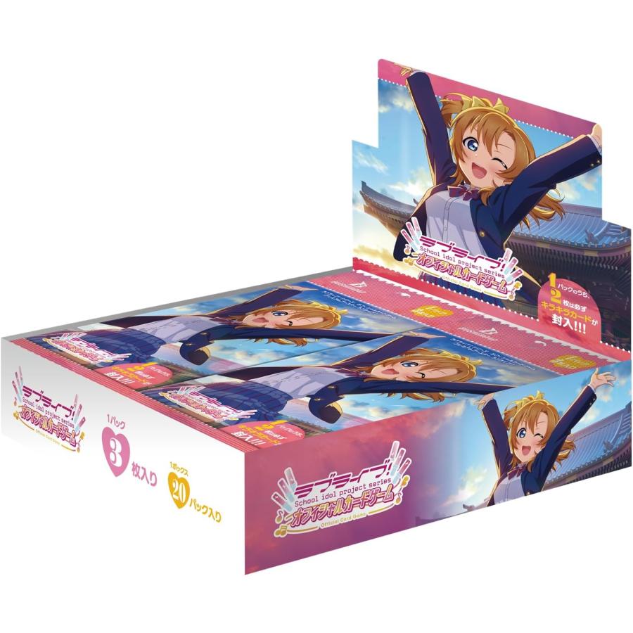 新品】 ラブライブ!シリーズ オフィシャルカードゲーム プレミアム