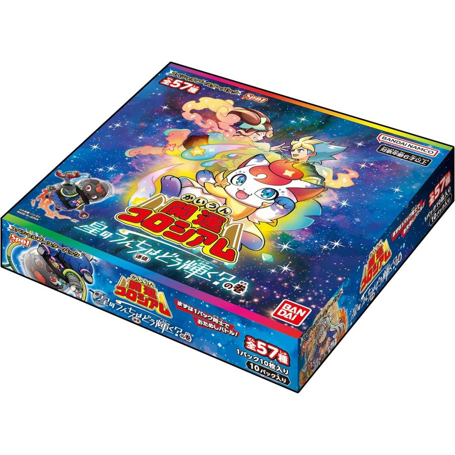 星を巡るニャッキー 開運コロシアム 開運レア｜Yahoo!フリマ（旧PayPay