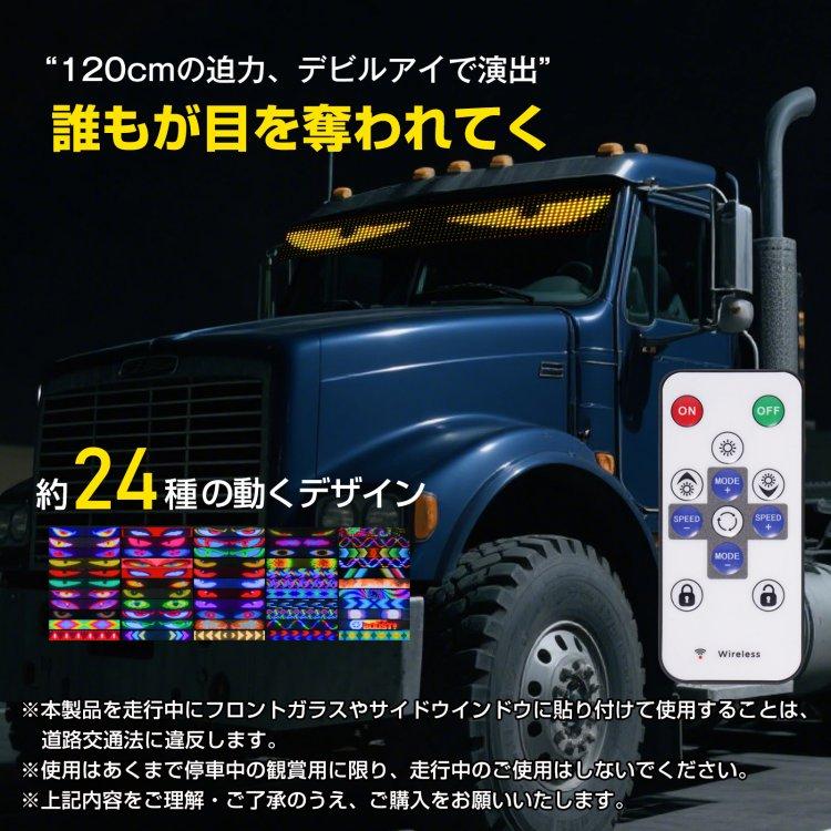 Hill Stone（ヒルストーン） デビルアイ led デビルアイライト