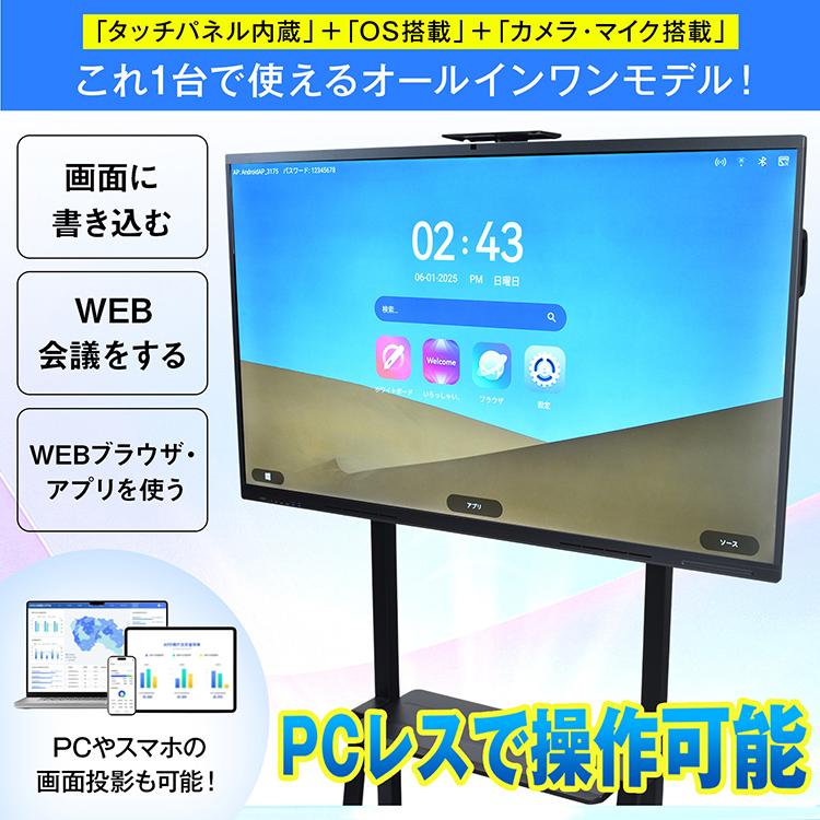 電子黒板 ホワイトボード インタラクティブホワイトボード デジタル