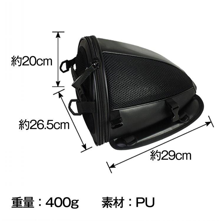 シートカウルバッグ ショルダーバッグ かばん 小物収納 バイク