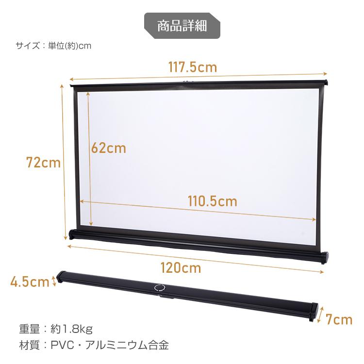プロジェクタースクリーン 50インチ 自立式 プロジェクター スクリーン