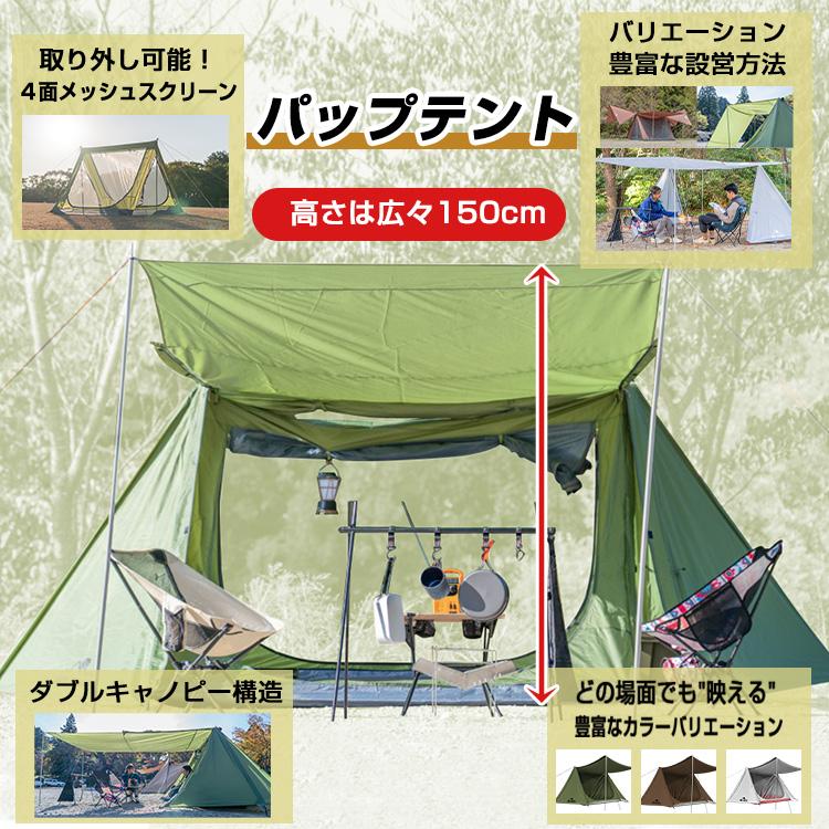 防災グッズ セット テント 3人用 4人用 キャンプ パップテント 軍幕 2