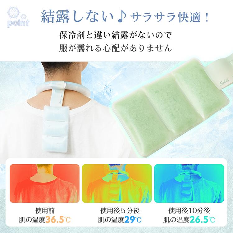 爽快リング ネッククーラー 熱中症対策グッズ 保冷剤 首を冷やすグッズ