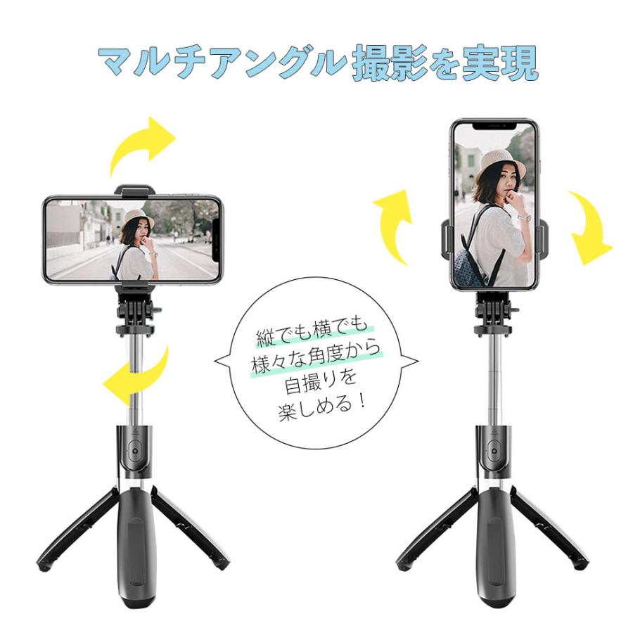 自撮り棒 三脚付き セルカ棒 Bluetooth リモコン付き ワイヤレス 多