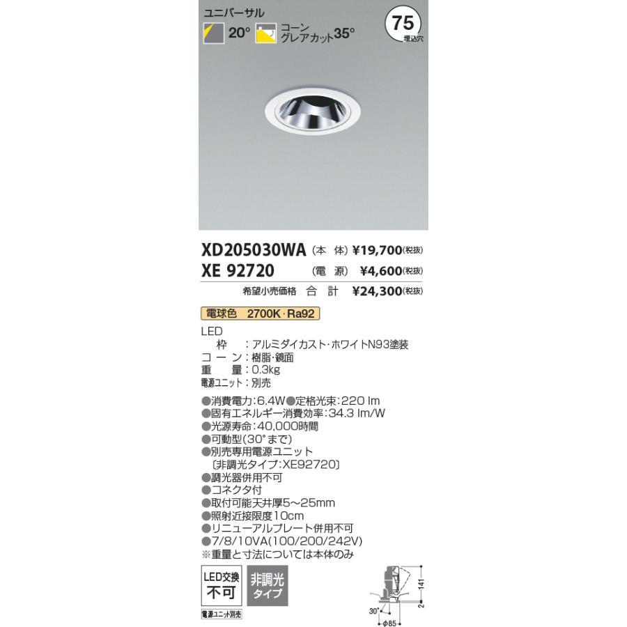 KOIZUMI（コイズミ） 安心のメーカー保証 【インボイス対応店