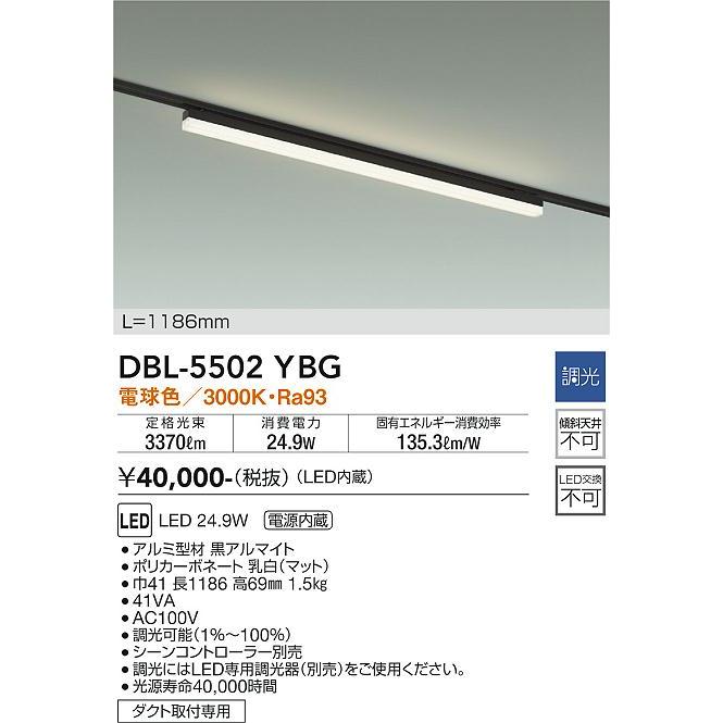 大光電機 安心のメーカー保証【送料無料】大光電機 DBL-5502YBG ベース