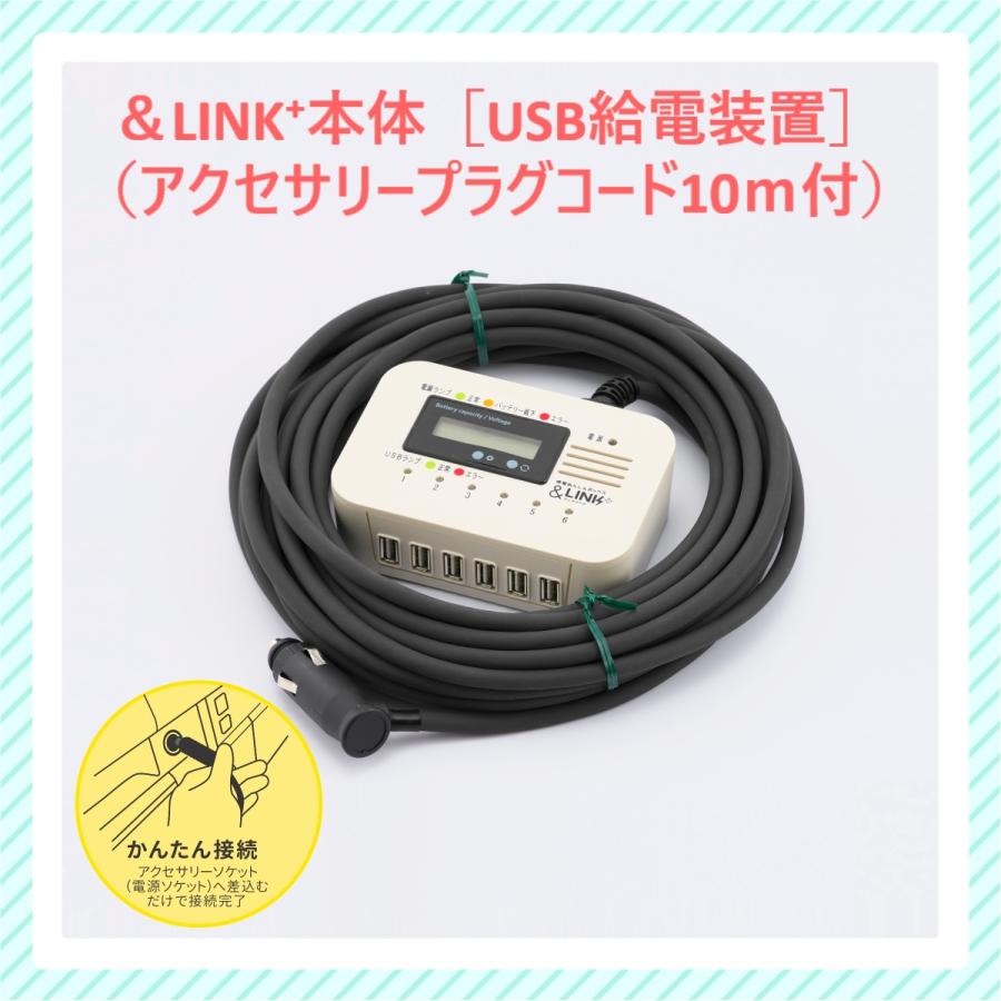 DC12V車用】防災グッズ/防災用品/スマホ充電/【防災用USB給電装置