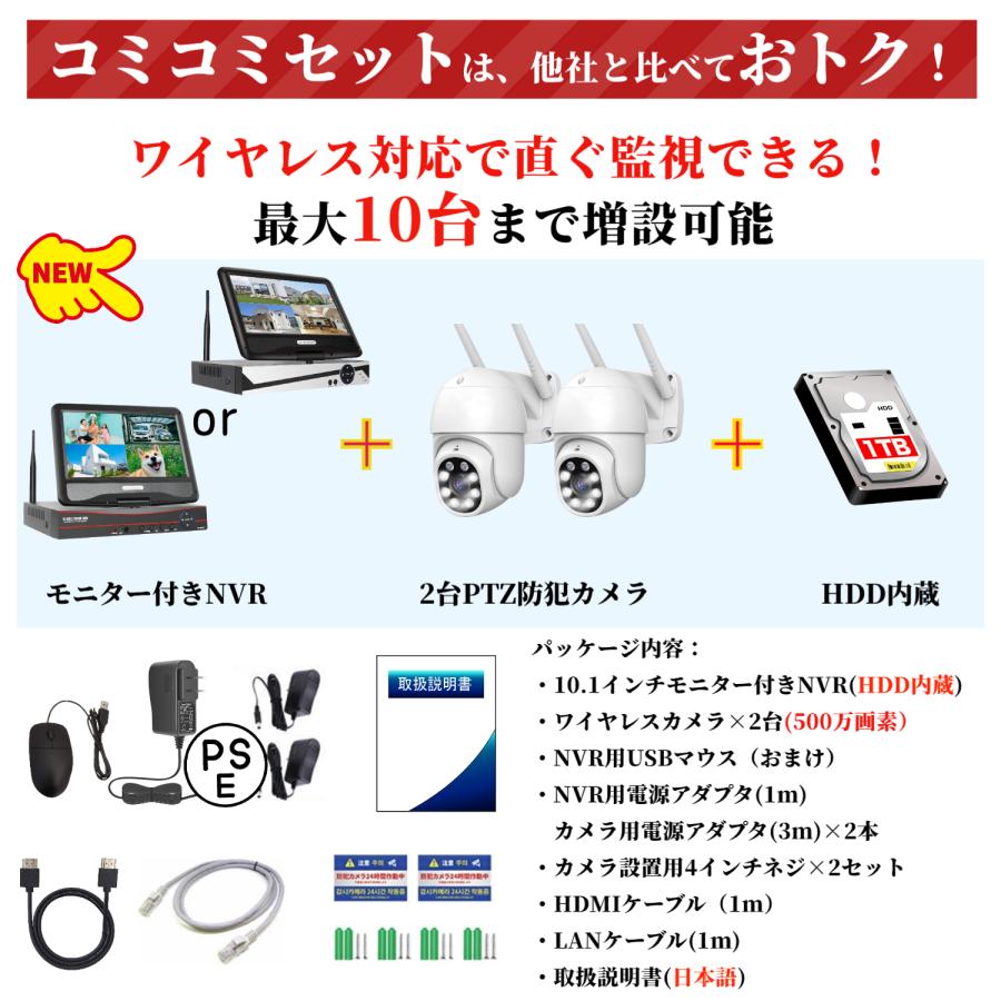 アキバガジェット 防犯カメラ ワイヤレス 500万画素 PTZ 自動追尾 2台