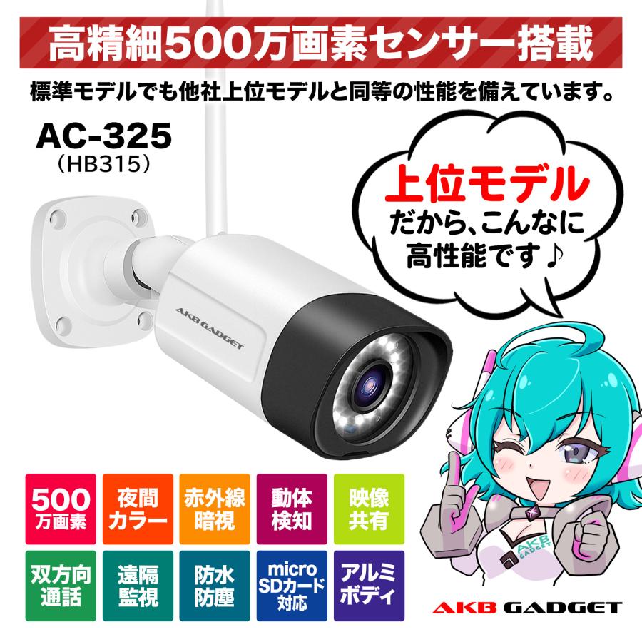 アキバガジェット 防犯カメラ セット 屋外 家庭用 監視カメラ 500万