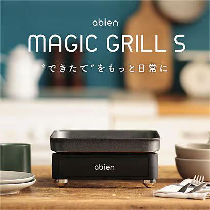 abien アビエン マジックグリルS ホットプレート abien MAGIC GRILL S
