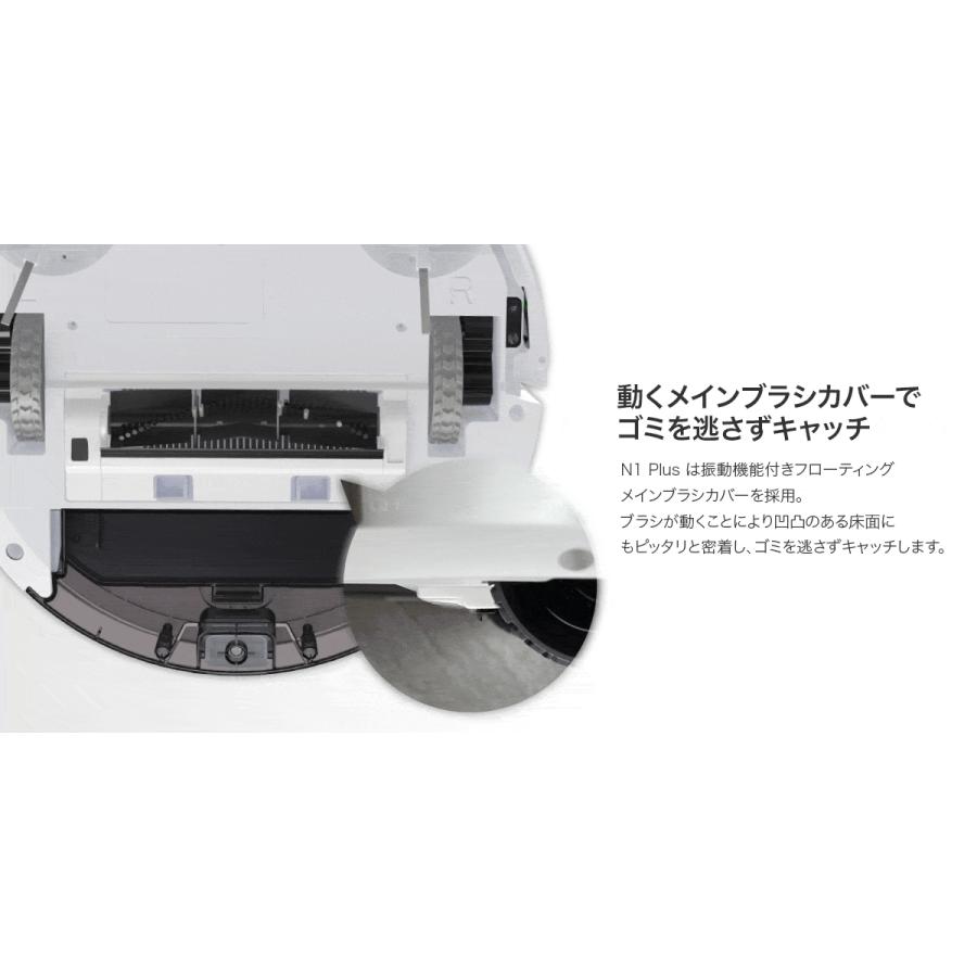 Take-One テイクワン スマートロボット掃除機 N1PLUS : AKB@ショップ
