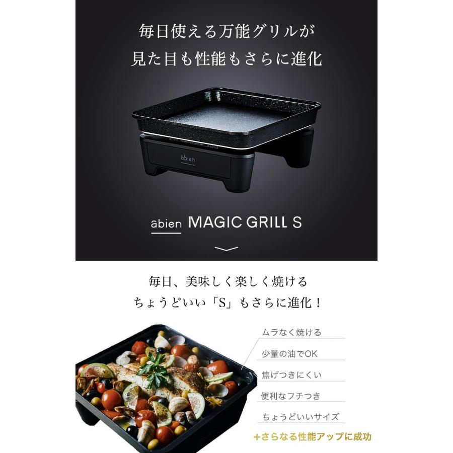 abien アビエン マジックグリルS ホットプレート abien MAGIC GRILL S