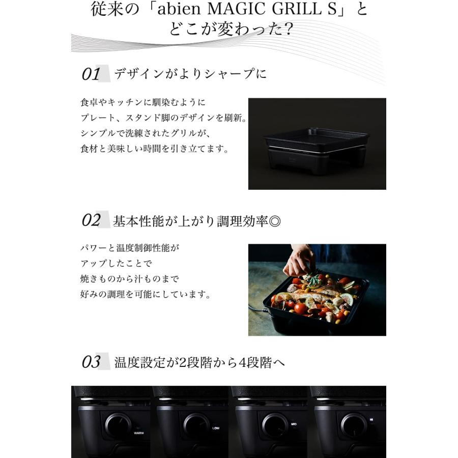 abien アビエン マジックグリルS ホットプレート abien MAGIC GRILL S