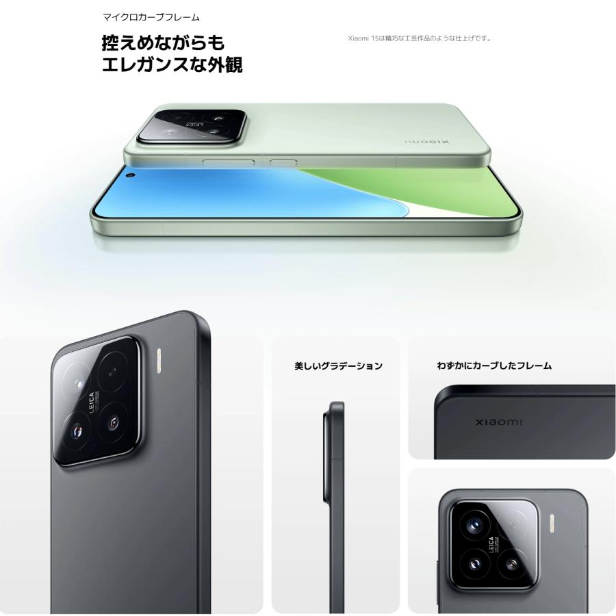 Xiaomi（シャオミ） SIMフリー Xiaomi 15 ブラック [Black] Xiaomi 12G