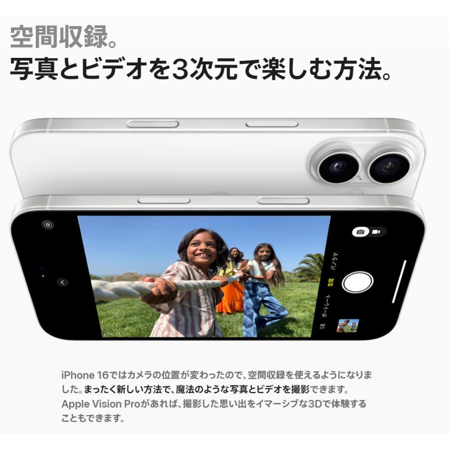 iPhone SIMフリー iPhone16 256GB ホワイト [White] MYDX3J/A A3286 未