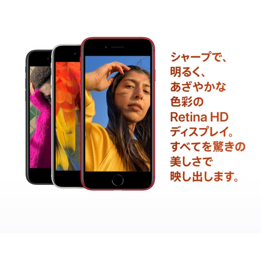 iPhone SE（第3世代） SIMフリー iPhoneSE(第3世代) 64GB スターライト