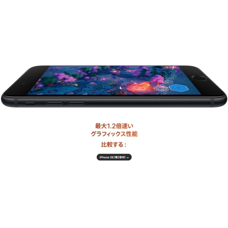 iPhone SE（第3世代） SIMフリー iPhoneSE(第3世代) 128GB