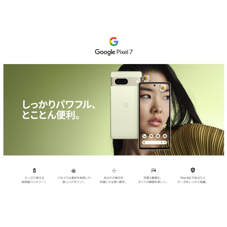 Google（グーグル） SIMフリー Google Pixel 7 128GB スノー [Snow