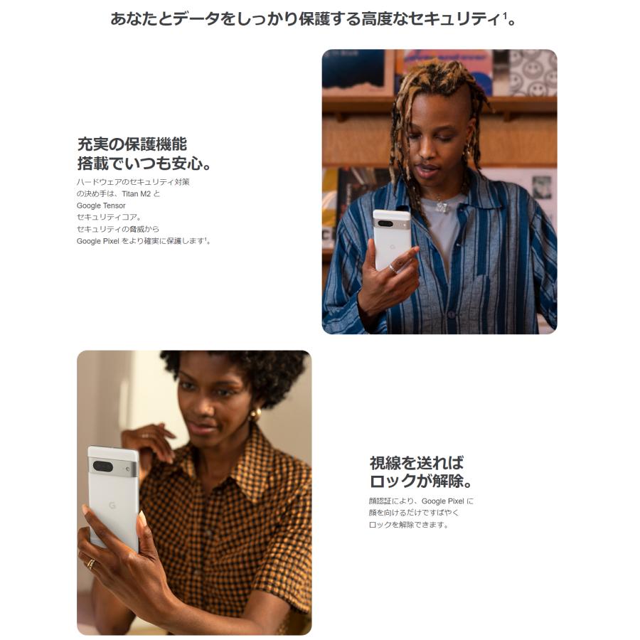 Google（グーグル） SIMフリー Google Pixel 7 128GB スノー [Snow